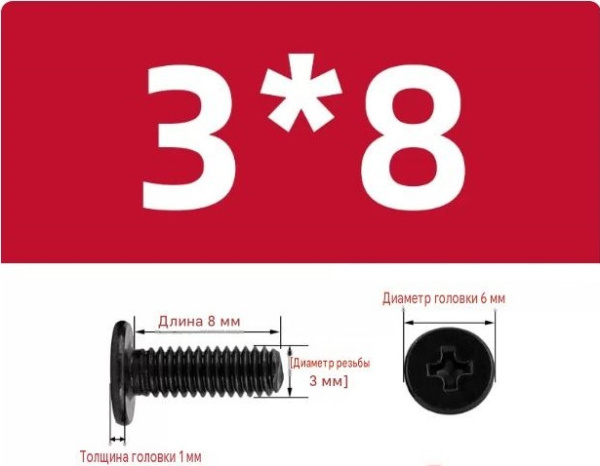 Винт GBT16938-CM-M3*8-304-BL