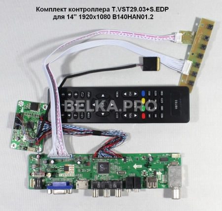 Контроллер дисплея HDMI/VGA/AV T.VST29.03+S.EDP