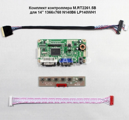 Контроллер дисплея DVI/VGA M.RT2261.5B