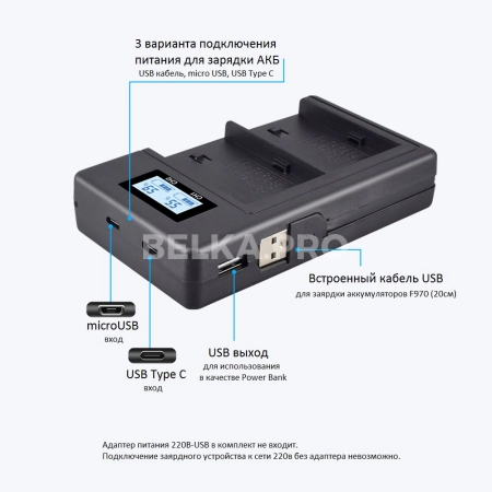 Двойное зарядное устройство USB для NP-F970/F960/F550