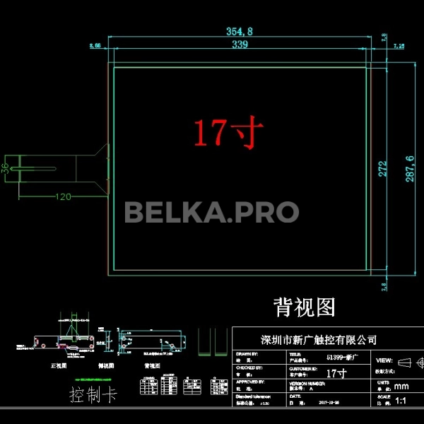 Ёмкостной сенсорный экран 17" PCAP-XG1701S4 с USB