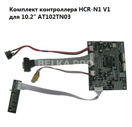 Контроллер дисплея VGA/AV HCR-N1 V1